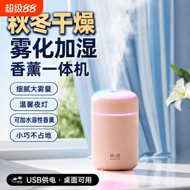 加湿香薰一体机卧室家用自动加湿器空气净化持久香氛喷雾扩香清新