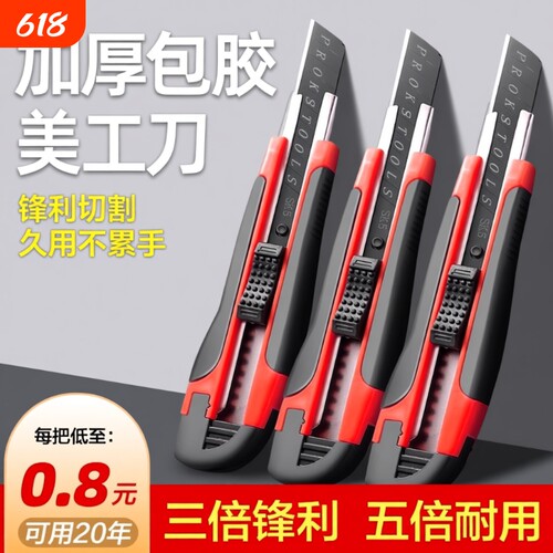 美工刀黑刃加厚特硬刀片包胶大号