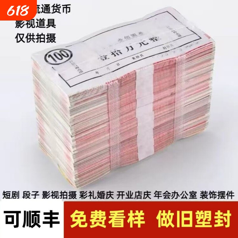 精品超6000加购练功比赛专用券会计订婚摆拍影视道具摆件拍摄做旧