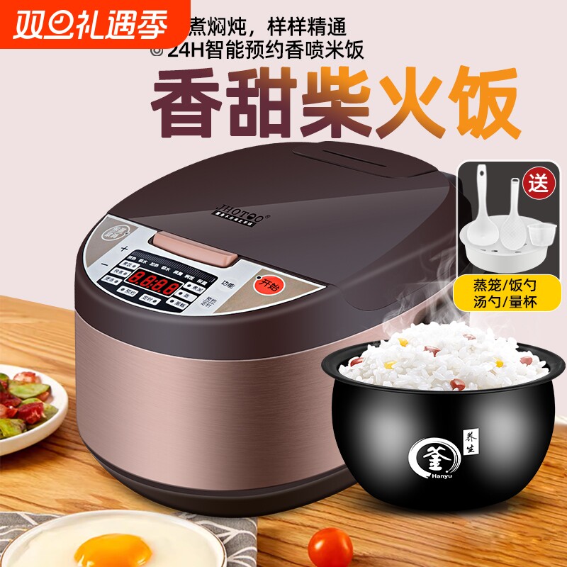 双胆智能电饭煲电饭锅家用5升小型2一3人6-7蒸煮迷你多功能新款