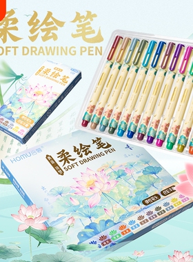 柔绘笔软头秀丽笔标记学生用新国色记号笔Brush绘画水彩重点手帐笔涂鸦练字书法小楷美术直液勾线笔