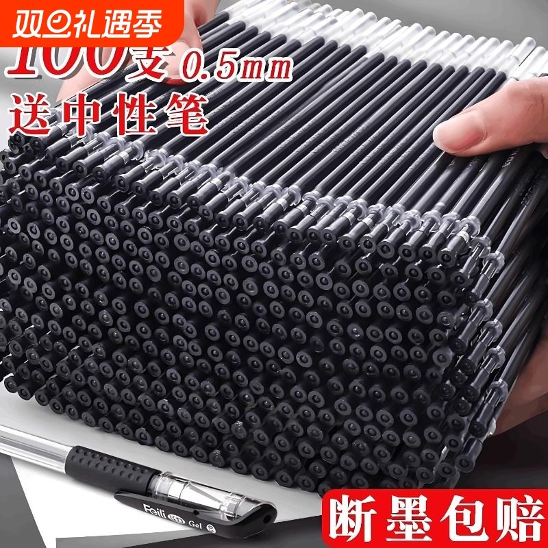 笔黑笔芯黑色中性笔全针管芯0.5子弹头碳素水笔中性笔速干考试专用