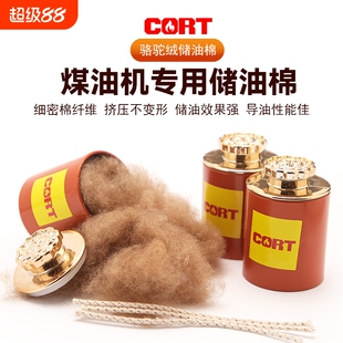 瓶装驼绒储油棉煤油打火机专用输油防漏火机棉芯棉花棉线棉垫配件