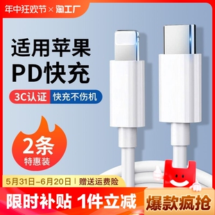 pd20w快充苹果11pro 适用iphone15充电线14数据线 8plus器12手机13车载平板ipad闪充type c原xsmax装 加长2米