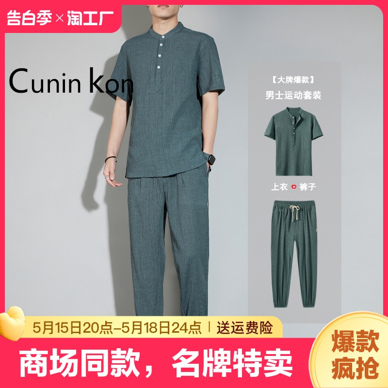 Cunin Kon夏季中国风亚麻短袖套装棉麻唐装中老年男士休闲两件套 男装 休闲运动套装 原图主图