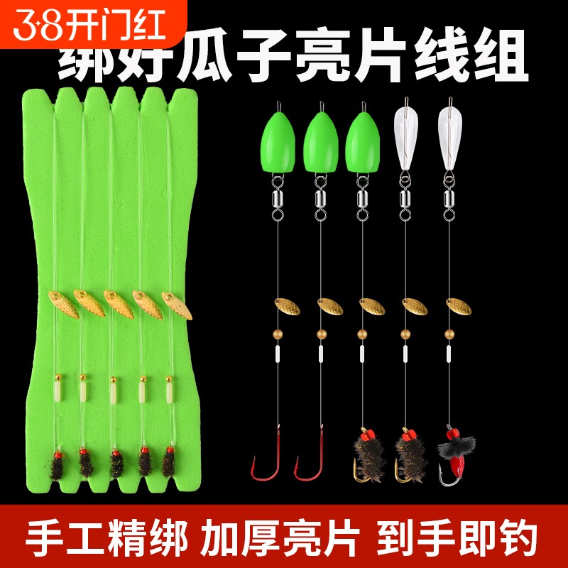 飞蝇钩绑好瓜子亮片套装钓组翘嘴白条马口助投器微物路亚假饵毒蚊