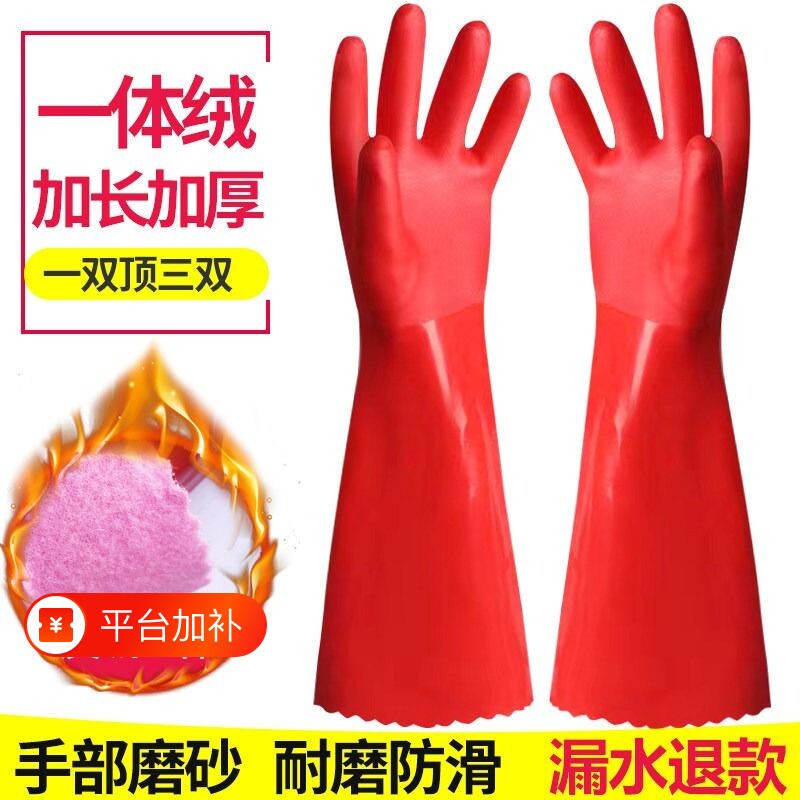 加绒加厚手套保暖男女耐磨橡胶洗衣加长防水耐用绒家务乳胶冬天