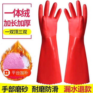 加绒加厚手套保暖男女耐磨橡胶洗衣加长防水耐用绒家务乳胶冬天