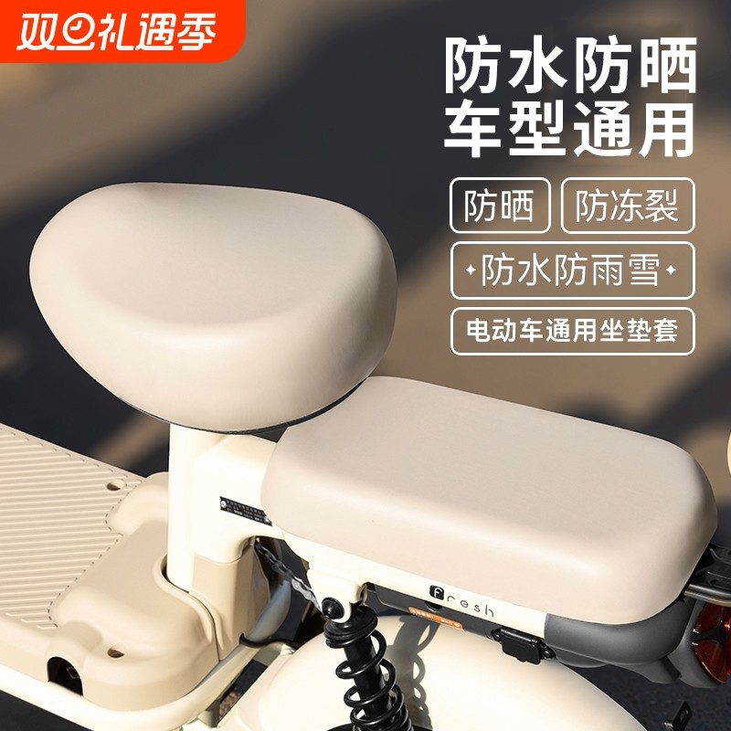 加厚电动车坐垫套防水防晒适用雅迪爱玛台铃四季通用隔热电瓶座套