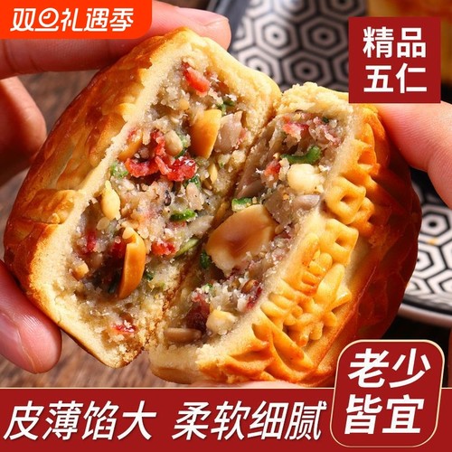零食老五仁月饼手工传统糕点办公室零食散装红豆黑芝麻广式月饼