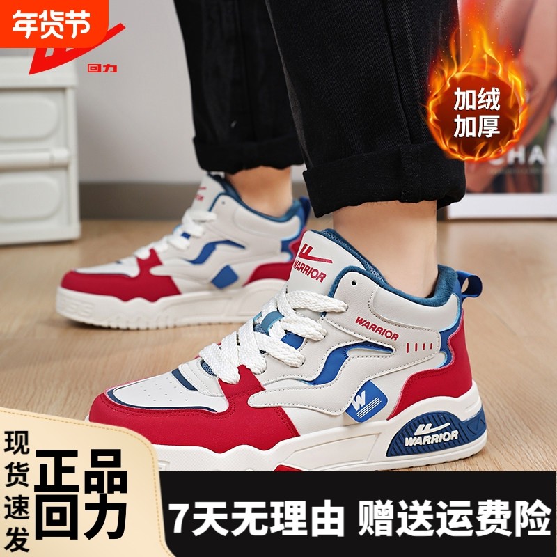 回力男鞋2025新款冬季加绒保暖棉鞋皮面防水运动休闲男士潮流板鞋,流行男鞋,休闲板鞋,淘宝优惠券,粉丝福利购,淘宝优惠卷