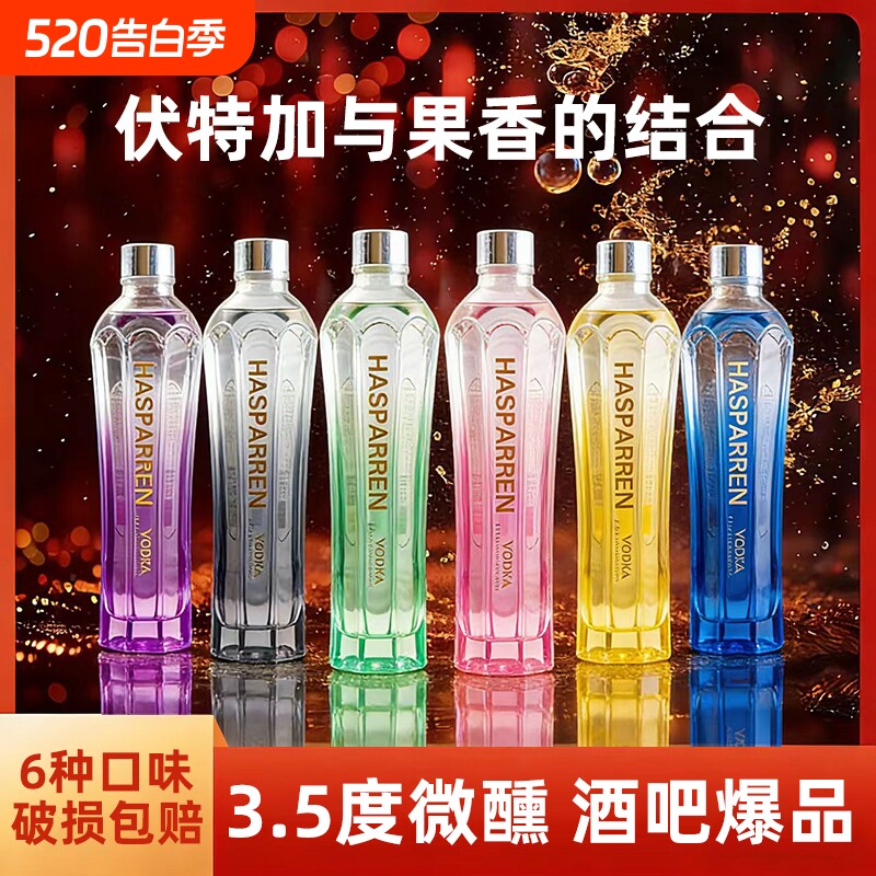 爱斯百伦麦哲伦3.5度荔枝起泡酒气泡酒微醺果酒女士葡萄酒鸡尾酒