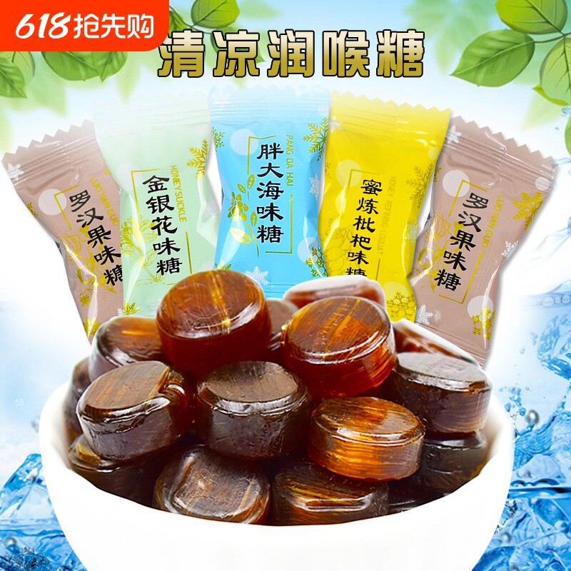 金银花胖大海枇杷罗汉果清凉润喉糖小零食批发清新薄荷糖喉咙混合