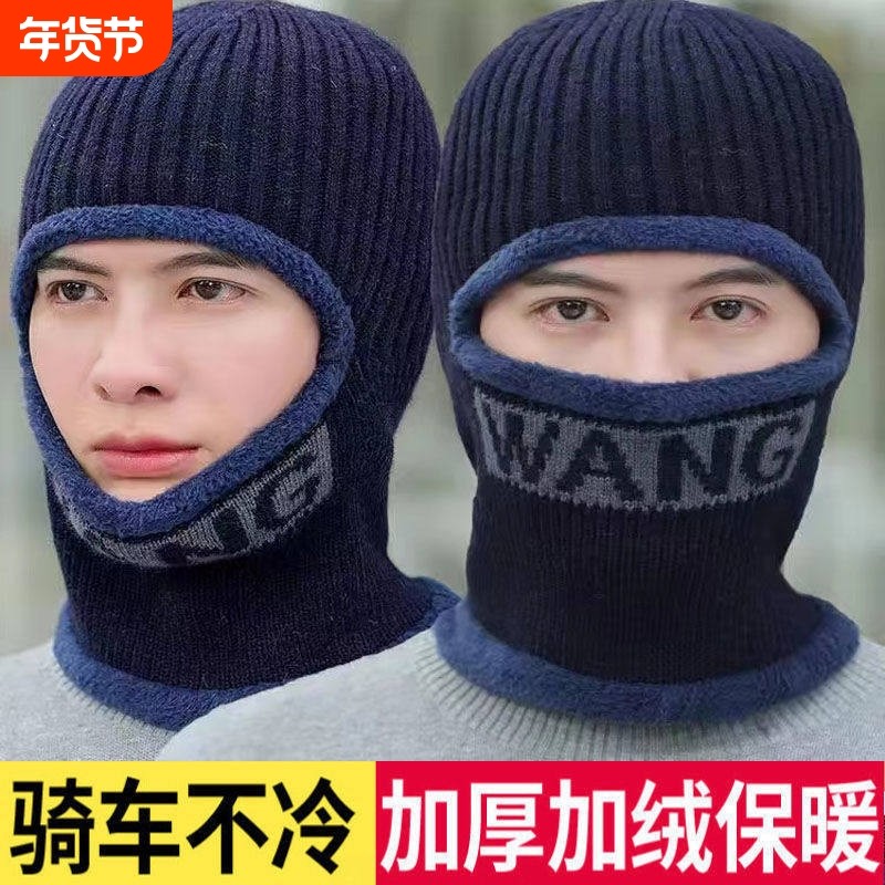 帽子男冬季加绒加厚保暖针织毛线帽女防寒防风骑车护耳套头雷锋帽,自行车/骑行装备/零配件,防风/尘保暖面罩,淘宝优惠券,粉丝福利购,淘宝优惠卷