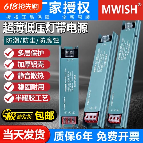明伟超薄黑金刚灯带变压器220V转12V24V低压直流线条灯条灯箱电源