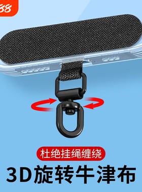 3D旋转手机挂绳夹片超薄耐用防丢
