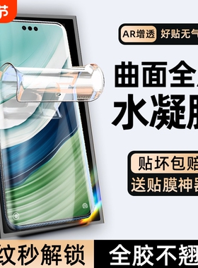 适用华为mate60pro手机膜pura70ultra钢化膜nova12/11/10/9/8/7陶瓷p70p60p50p40p30曲面meta40e/50全屏30m60