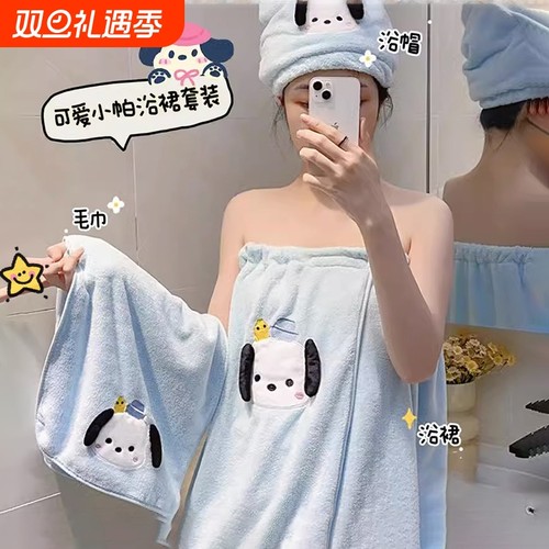 可爱浴巾可穿可裹吸水浴袍浴裙女
