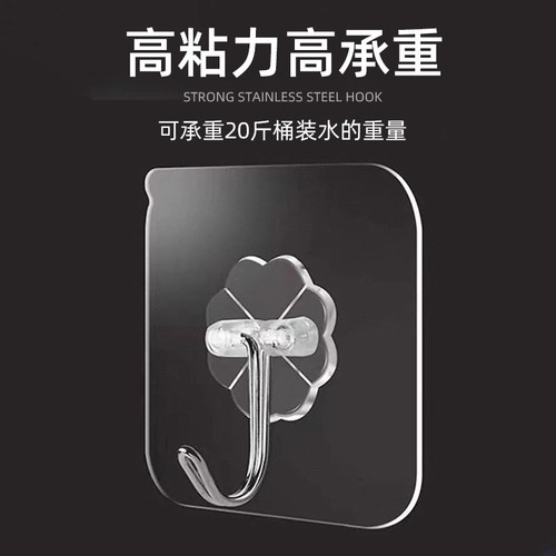 挂钩超强粘力挂钩免打孔强力粘钩无痕免钉浴室卫生间透明防水粘钩