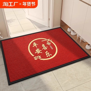 入户门地垫喜庆防滑脚垫2025新款进门蹭土除尘吸水门垫门外垫子