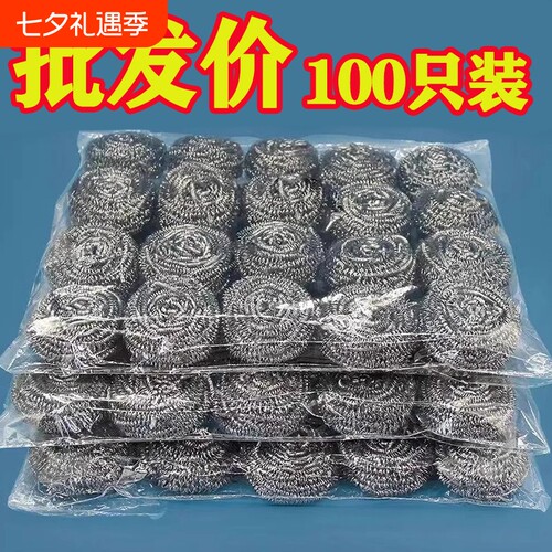 不掉渣特大号钢丝球|千人回购