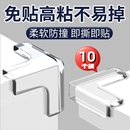 10个装 隐形薄款 防撞角透明软硅胶尖角桌子台柜玻璃窗户保护贴