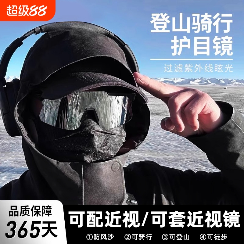 杰吉恩防紫外线偏光骑行眼镜