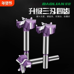 三刃木工开孔器木头打孔钻头木门木板铰链扩孔桌面手电钻专用钻孔