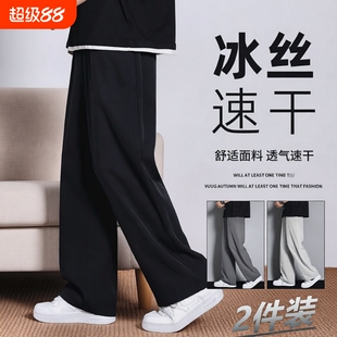 夏季凉感速干冰丝裤子男士阔腿直筒裤运动潮流宽松休闲裤薄款黑色
