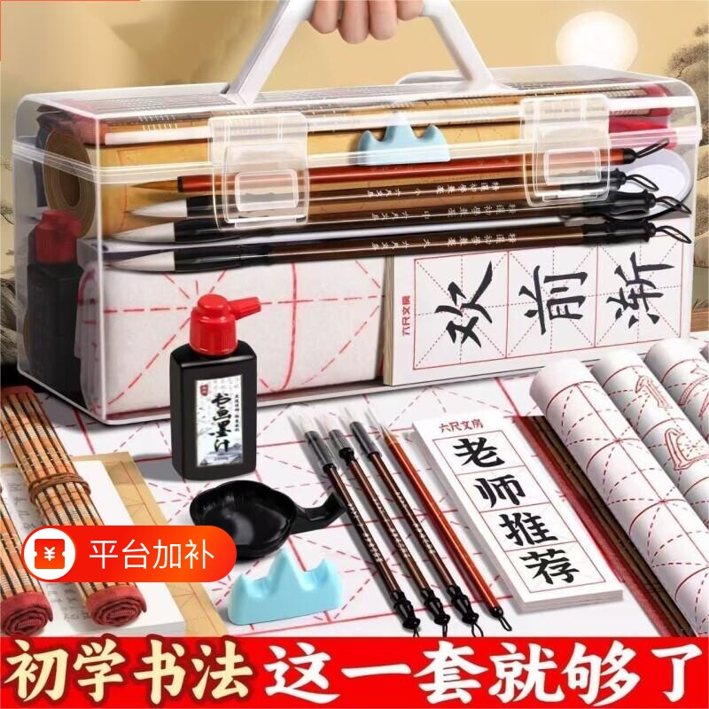学生练习小学生书法套装毛笔字儿童入门初学者练字水写布文房四宝墨汁专业一整套笔墨纸砚软笔宣纸