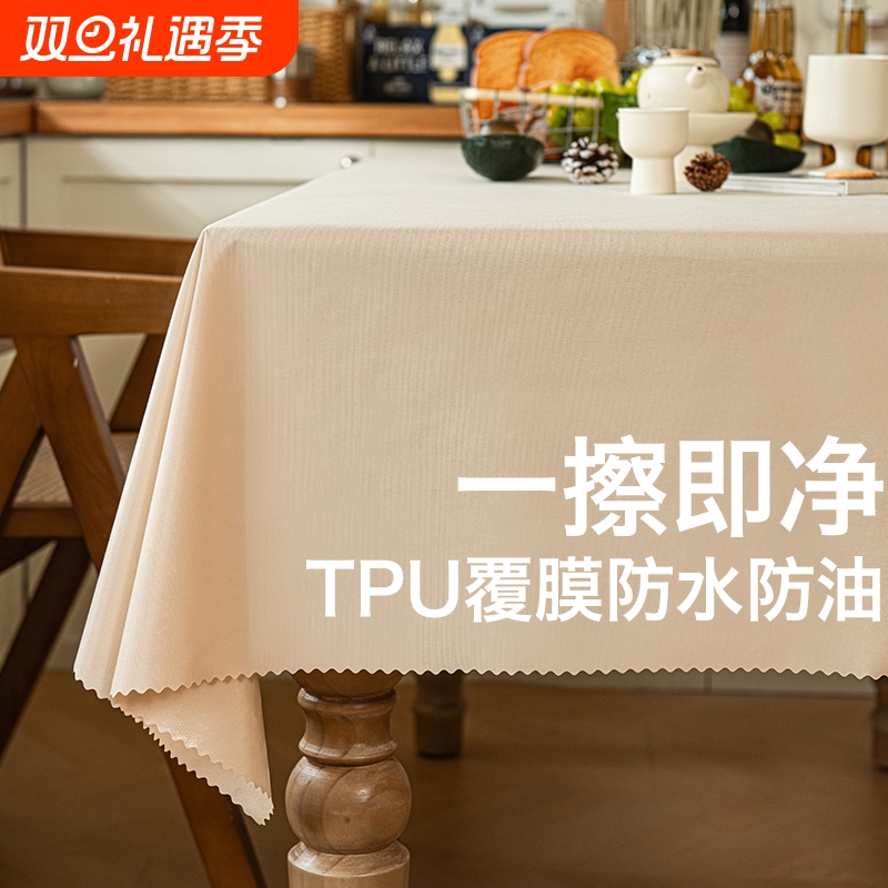 轻奢tpu餐桌布防水防油防烫免洗桌垫长方形ins风台布家用茶几盖巾