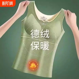 德绒保暖背心女加绒加厚打底内衣带胸垫文胸一体式 内搭贴身 秋冬款
