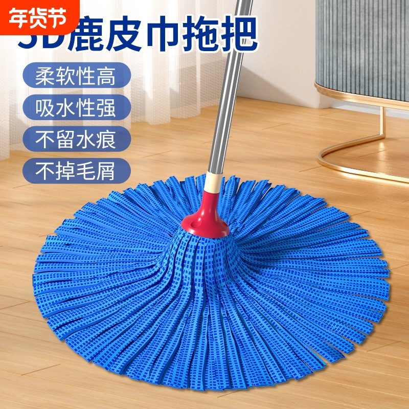 鹿皮巾拖把家用一拖净吸水拖布无水痕墩布瓷砖拖地无水印麂免手洗,家庭/个人清洁工具,水拖,淘宝优惠券,粉丝福利购,淘宝优惠卷