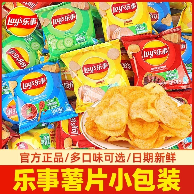 乐事薯片土豆片解馋零食整箱批发大礼包青柠味小包装怀旧黄瓜味