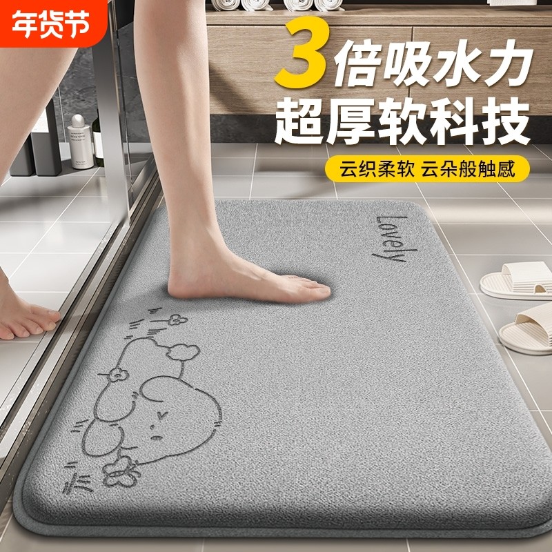 浴室卫生间吸水地垫2025新款脚垫防滑进门口门垫加厚垫子速干卫浴