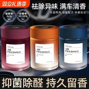 车载香薰车用新款 持久留香高档汽车香氛车内用香水去异味净化空气