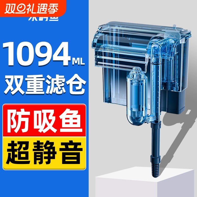 水屿鱼鱼缸过滤器循环水泵瀑布壁挂式过滤器三合一净水制氧除油膜