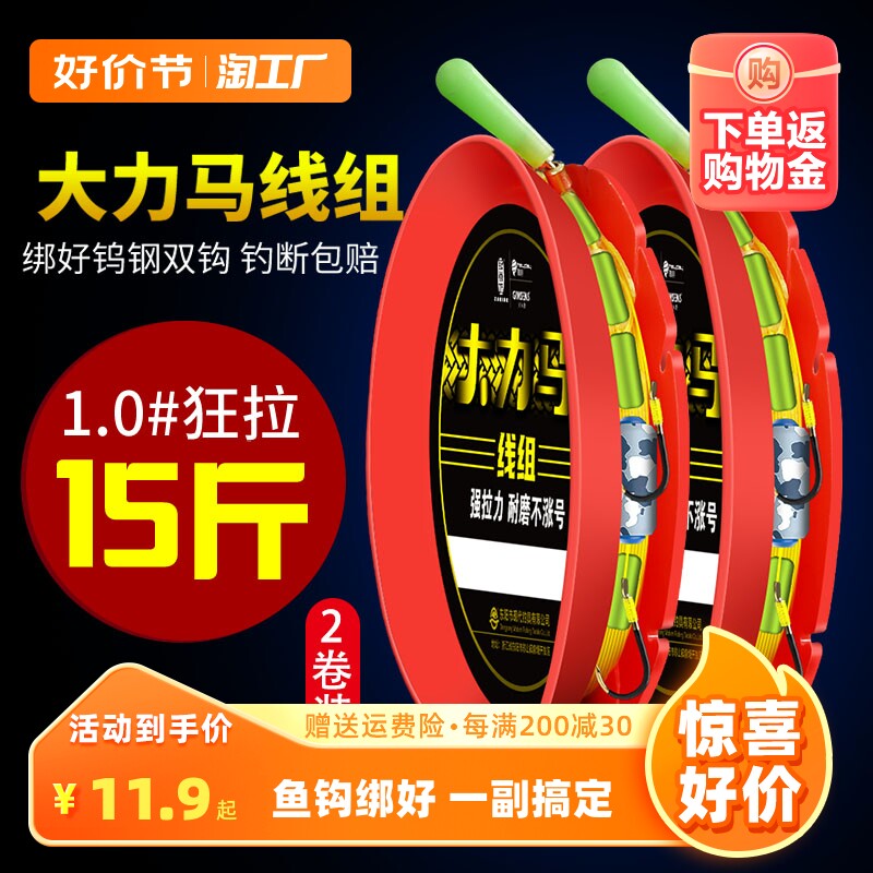 2卷绑好成品大力马主线线组钓鱼线PE强拉力全套大物鲢鳙巨物套装属于什么档次？