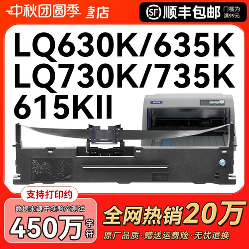Он подходит для epson 630k ленты LQ-730K 610K 635K 735K 615KII 630K2 80KF Цветный ремешок для иглы S015290 Оригинальный CMYK не эпсон.