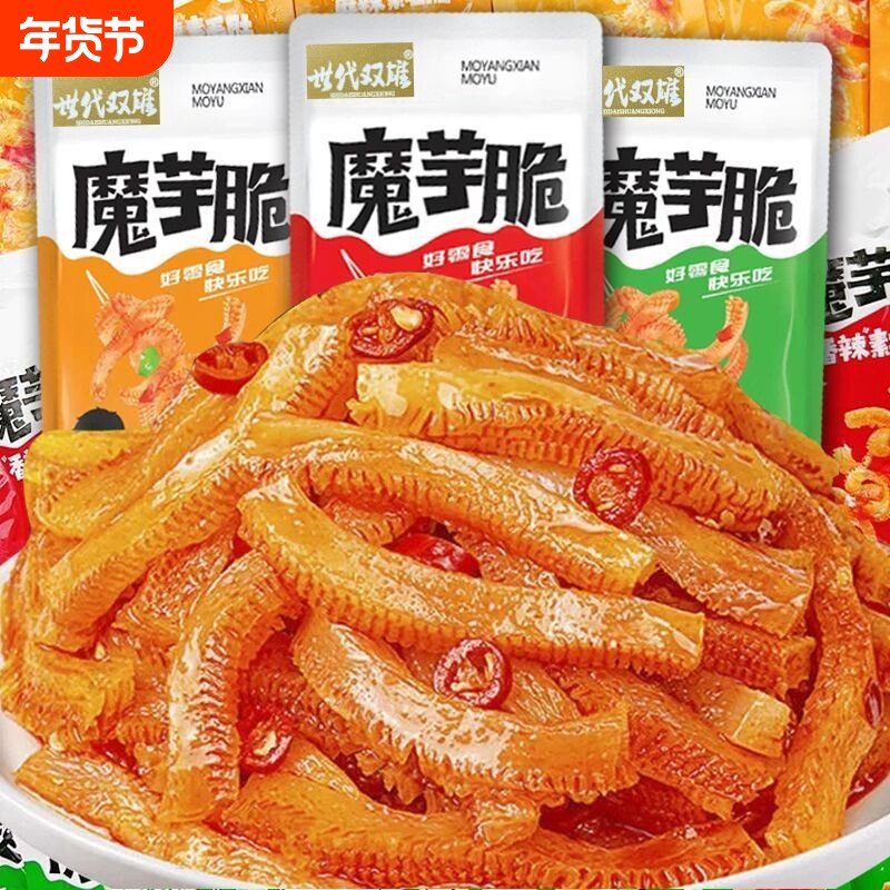 魔芋爽辣条魔芋素毛肚素肉解饿小零食休闲食品小