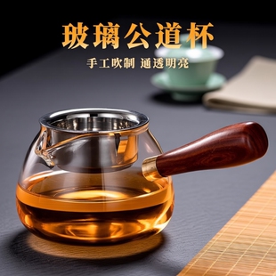 侧把公道杯分茶器加厚玻璃高档茶漏一体泡茶新款功夫茶具茶海茶壶