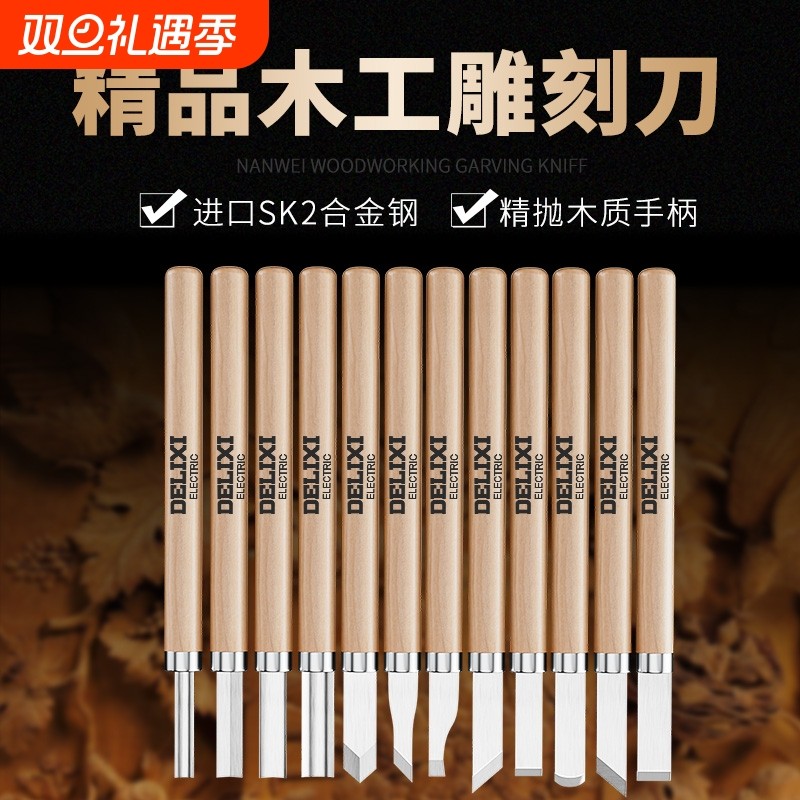 木刻刀手工雕刻刀套装木匠篆刻木雕工具木工工具大全 橡皮章 石膏