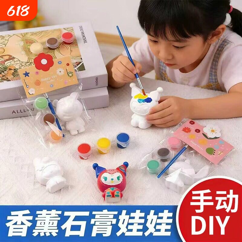 网红石膏娃娃涂色玩具儿童迷你彩绘白胚卡通diy立体公仔上色填色