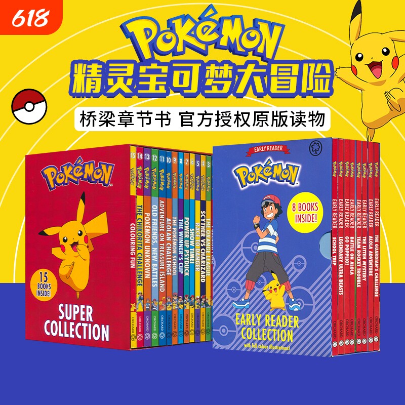 Pokemon Collection 精灵宝可梦大冒险 儿童初级章节小说 桥梁书 漫画书 英文课外读物 英文原版 精灵宝可梦特别篇太阳月亮1-3