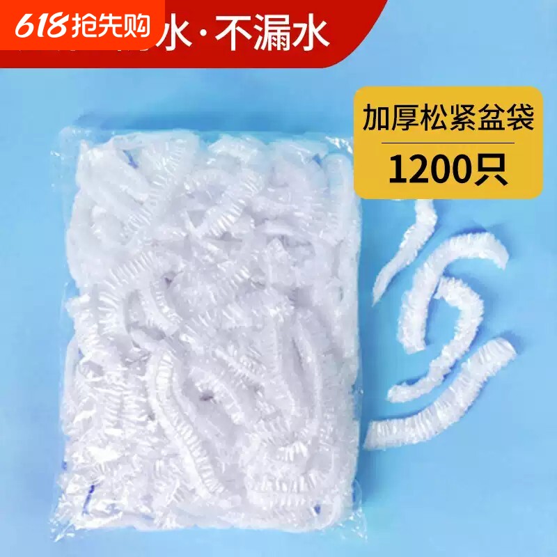 美容院洗脸盆一次性袋子美容盆套盆专用美容用品松紧塑料透明袋子