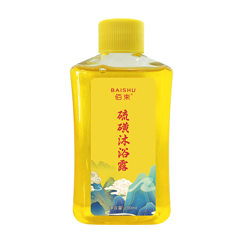 天降到手2.9元！签到！硫磺除螨沐浴露200ml