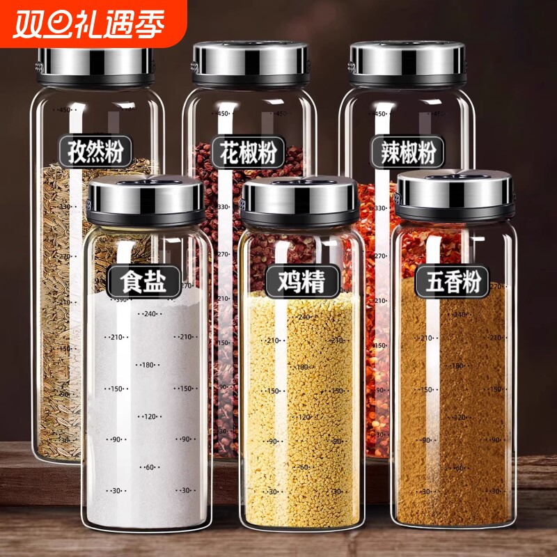 调料罐轻奢简约防滑设计家用分装