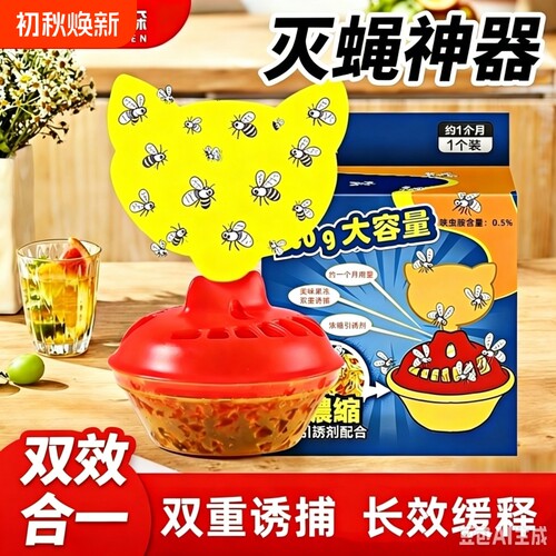 美优森室内杀蝇饵剂|千人回购