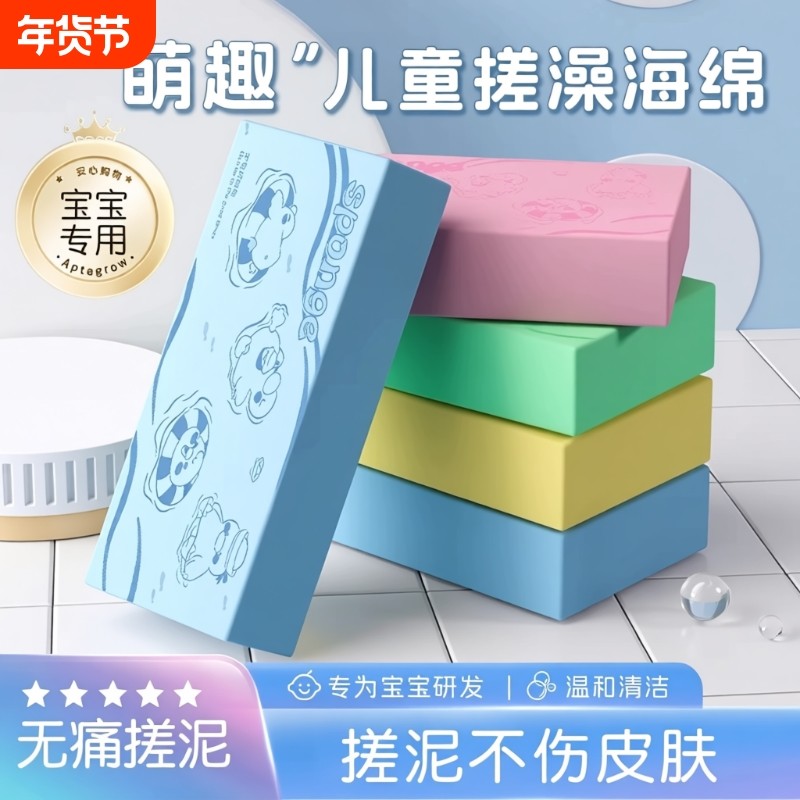 儿童搓澡神器宝宝洗澡海绵搓背搓澡巾婴儿搓灰搓泥无痛不伤肤家用,家庭/个人清洁工具,搓澡巾,淘宝优惠券,粉丝福利购,淘宝优惠卷