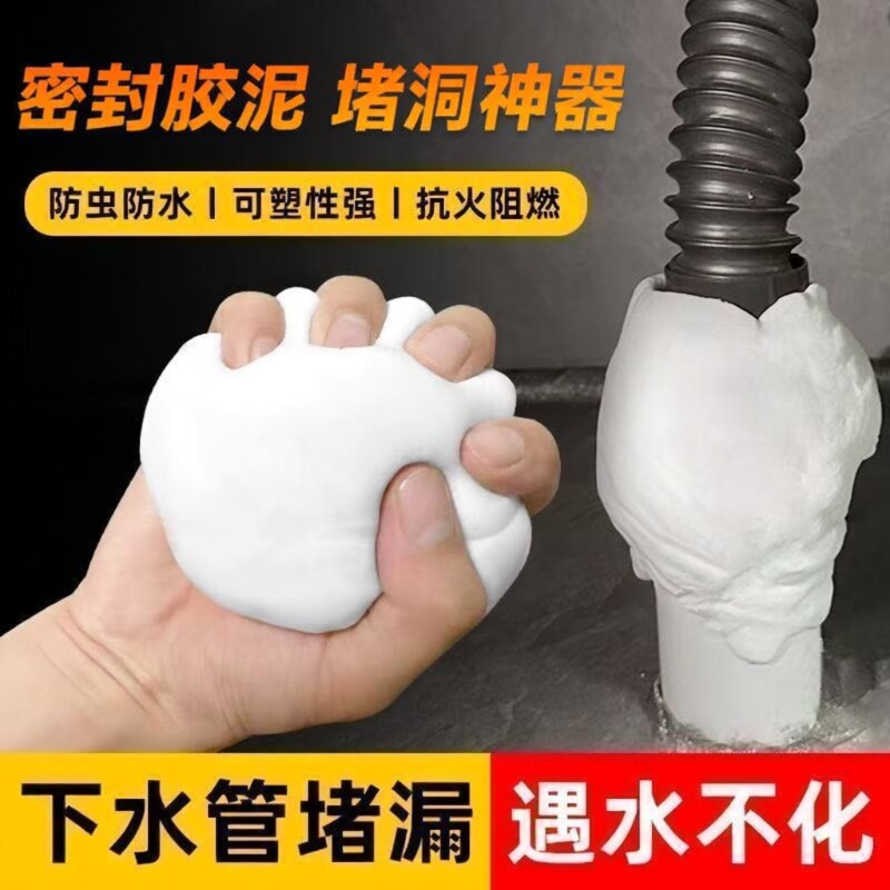 空调孔堵洞密封胶泥空调口封堵下水管道堵漏空调洞堵塞泥防水神器 - 实物图